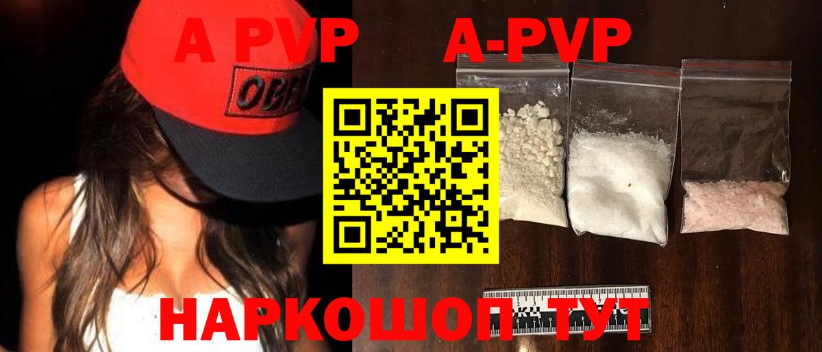 Alpha PVP СК Урай