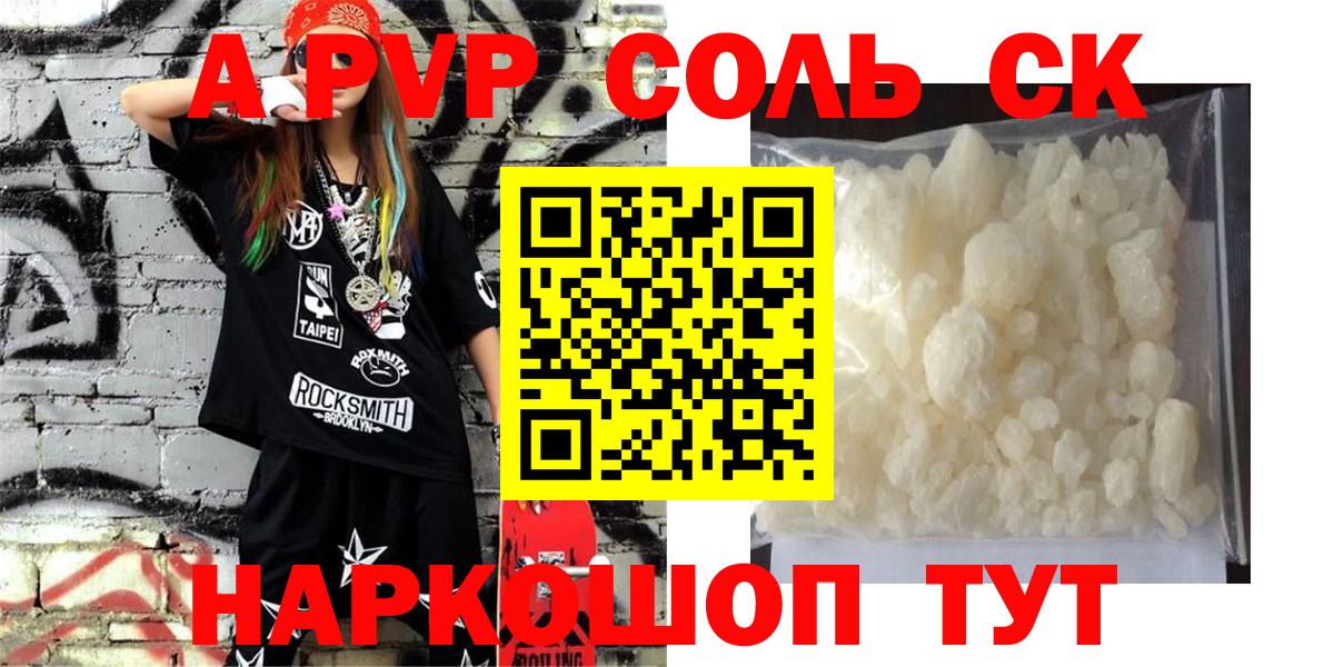 Alpha-PVP VHQ  А ПВП кристаллы  Вход с VPN  Урай  Alpha-PVP VHQ 