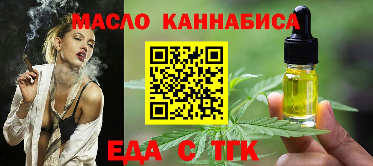 Печенье с ТГК марихуана  Вход с VPN  Урай 