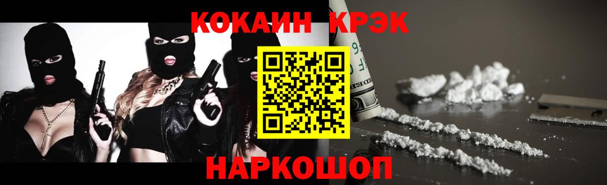 Кокаин Эквадор  Cocaine 97%  Вход с VPN  Урай 