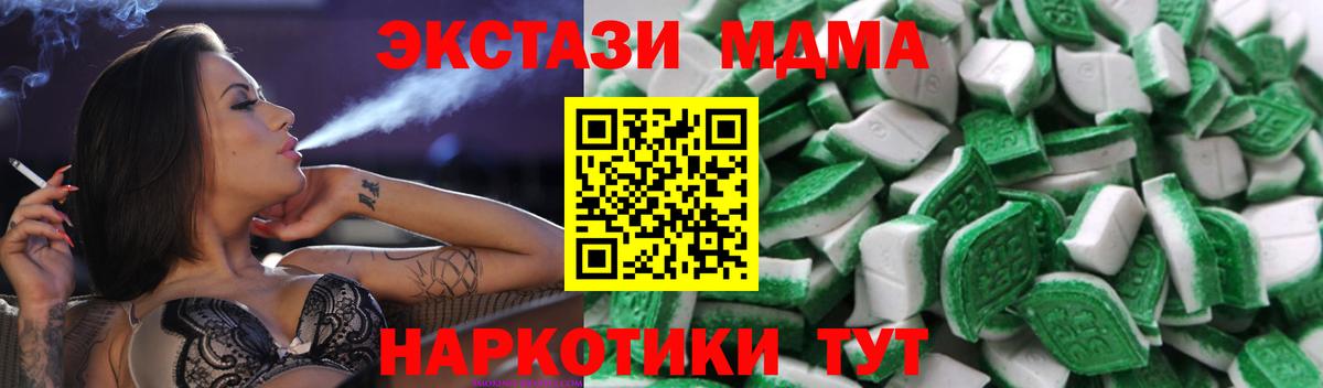 Ecstasy 280мг Урай
