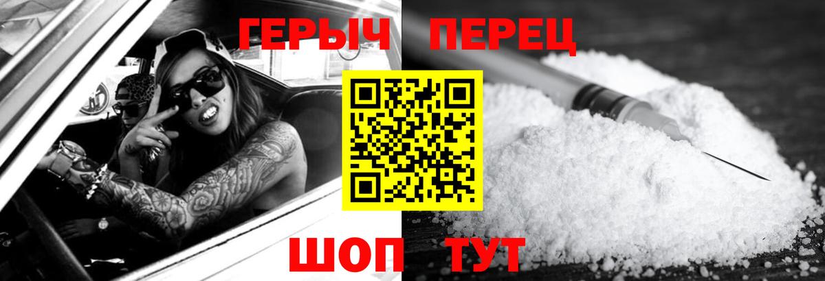 Урай  Героин гречка  Вход с VPN 