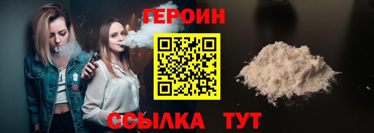 Героин гречка Урай