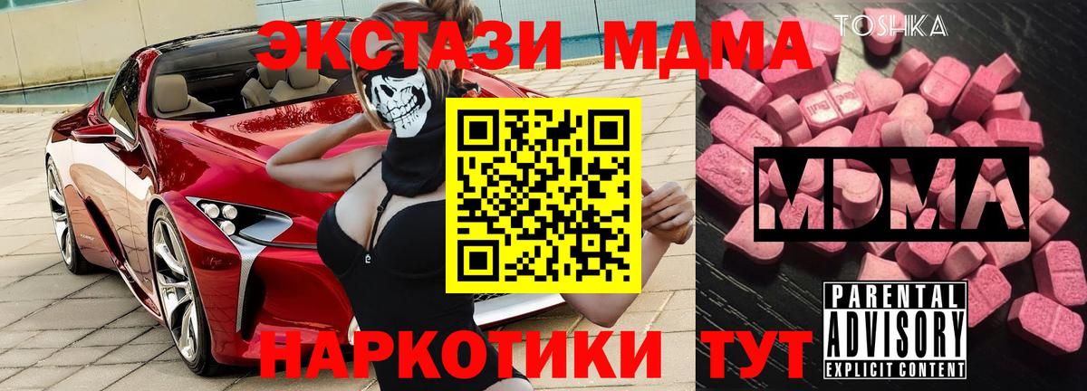 MDMA VHQ  Вход с VPN  Урай  MDMA VHQ 