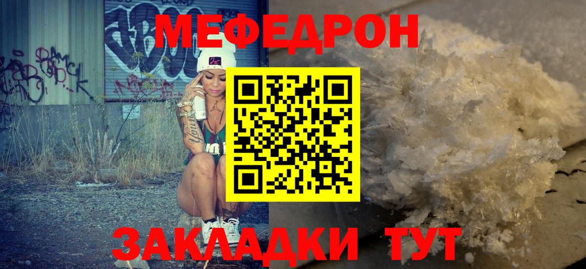 Мефедрон Урай