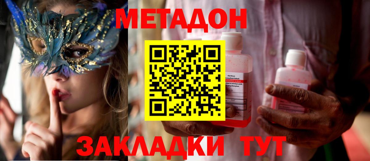 Урай  Метадон белоснежный  Вход с VPN  Метадон белоснежный 