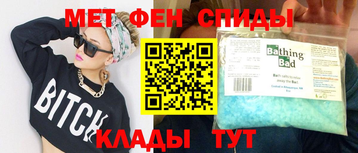 Первитин  Вход с VPN  Урай  МЕТАМФЕТАМИН Methamphetamine 