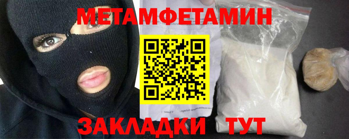МЕТАМФЕТАМИН винт Урай