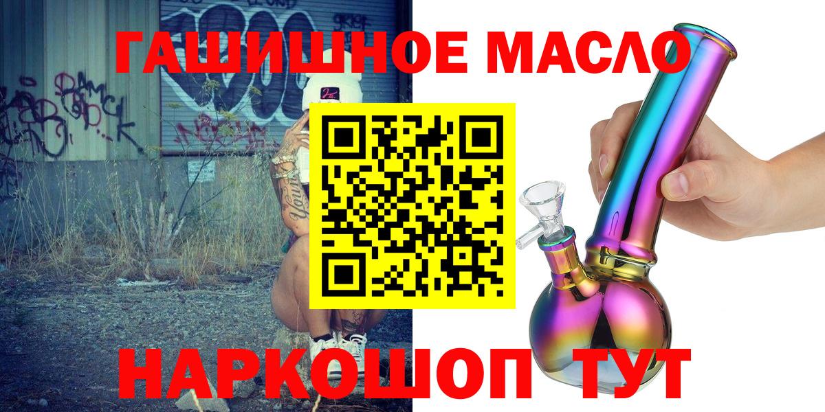 наркошоп  Вход с VPN  Дистиллят ТГК Wax  Урай  ТГК гашишное масло 